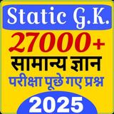 Static Gk 2025 in Hindi 图标