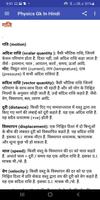 Physics Gk In Hindi 2021 постер