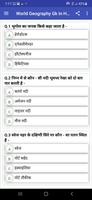 World Geography Gk Hindi 2024 screenshot 1
