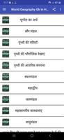 World Geography Gk Hindi 2024 screenshot 2