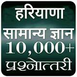 Uttarakhand GK IN HINDI 2024