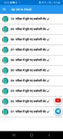 Uttar Pradesh Gk screenshot 1