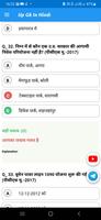Uttar Pradesh Gk screenshot 2
