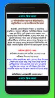মাধ্যমিক বান্ধব/माध्यमिक बान्धव/Madhyamik Bandhab* screenshot 2