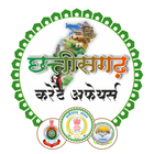 Chhattisgarh Current Affairs أيقونة
