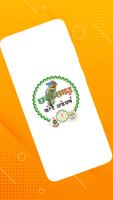 Chhattisgarh Current Affairs الملصق