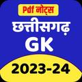 Chhattisgarh Gk 2024 PDF Hindi