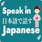 Learn Japanese アイコン