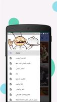 شهيوات أمازيغية سوسية تصوير الشاشة 1