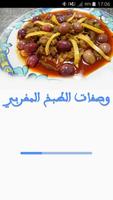وصفات الطبخ المغربي شميشة Affiche