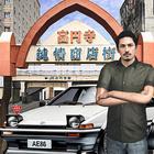 Tokyo Dar Sokak Kaçışı simgesi