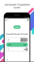 چی میدونی | Chimidoni screenshot 1