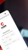 中国网客户端-热点新闻直播阅读平台 截圖 1