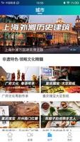 CIBN国际版移动端 تصوير الشاشة 1