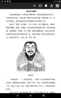 中华上下五千年(有声) Ekran Görüntüsü 1