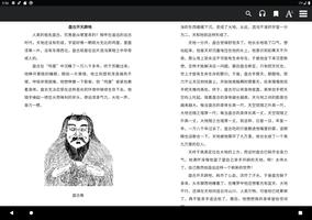 中华上下五千年(有声) Ekran Görüntüsü 3