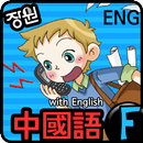 Chinese Words (F) APK