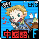 Chinese Words (F) APK