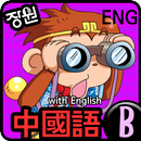 Chinese Words (B) APK