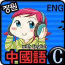 Chinese Words (C) APK