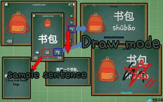 Chinese Words (C) screenshot 1