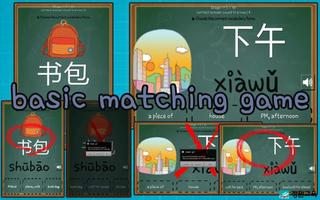 Chinese Words (C) screenshot 2