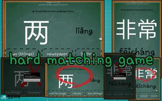 Chinese Words (C) screenshot 3