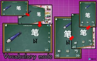 Chinese Words (E) screenshot 1