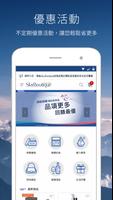華航 Sky Boutique الملصق