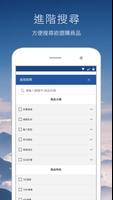 華航 Sky Boutique تصوير الشاشة 1