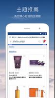 華航 Sky Boutique تصوير الشاشة 3