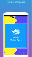 Remove China Apps- Boycottchina โปสเตอร์