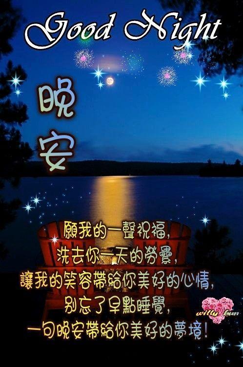 Android Icin 早上好 晚上好 晚安 Gif Apk Yi Indir Android Icin 早上好 晚上好 晚安 Gif Apk Yi Indir