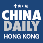 ikon China Daily Hong Kong