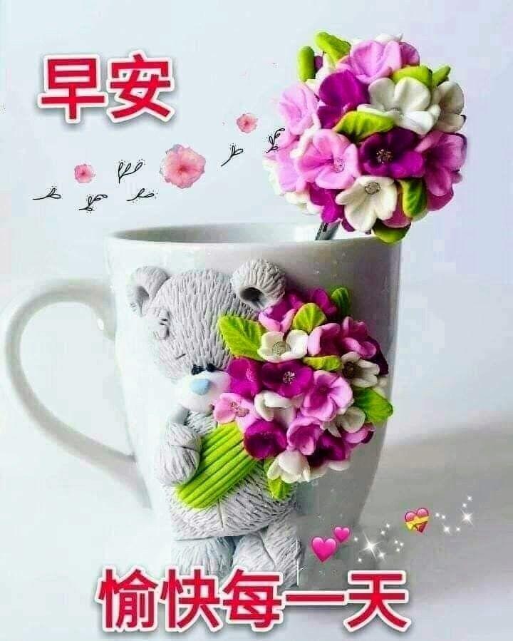 早上好 下午好 晚上好gif 21 For Android Apk Download 早上好 下午好 晚上好gif 21 For Android Apk Download