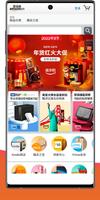 China Online Shopping imagem de tela 2
