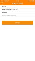 翼开通 screenshot 2