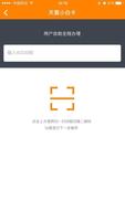 翼开通 screenshot 1
