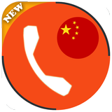 آیکون‌ Call recorder for China - Auto free recorder 2019