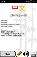 Chinese Dictionary c3Dict تصوير الشاشة 1