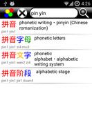 Chinese Dictionary c3Dict تصوير الشاشة 2