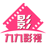 九九影视 أيقونة