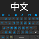 Chinese Language Keyboard APK