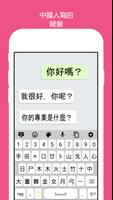 Chinese Language Keyboard Affiche