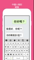 Chinese Language Keyboard poster