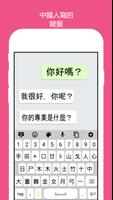 Chinese Language Keyboard โปสเตอร์