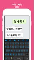 Chinese Language Keyboard ảnh chụp màn hình 2