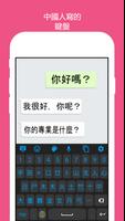 Chinese Language Keyboard スクリーンショット 2