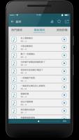 华语搞笑手机铃声 - 全球华语热门爆笑铃声 screenshot 1