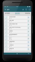华语搞笑手机铃声 - 全球华语热门爆笑铃声 screenshot 2